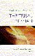 TM1-Cover.gif (2291 bytes)